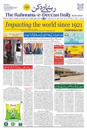 The Rahnuma E Deccan Daily 22 October 2026
