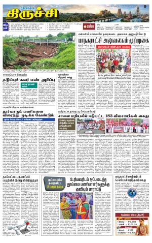 Trichy Supplement