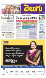 Telangana Main