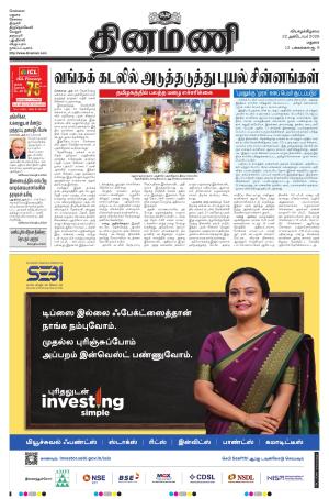 Dinamani-Madurai