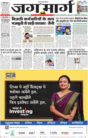 Haryana