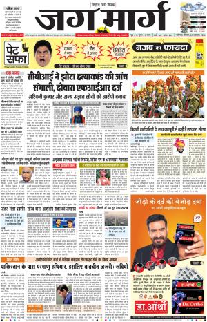 Chandigarh 