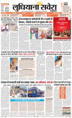 Ludhiana Savera