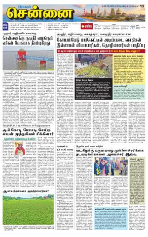 Chennai Supplement