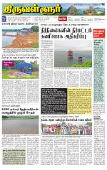Tiruvellore-Chennai Supplement