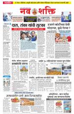 Navshakti Epaper
