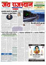 Jai Rajasthan
