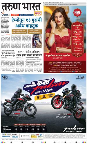 RATNAGIRI