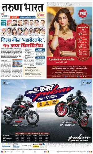 SANGLI