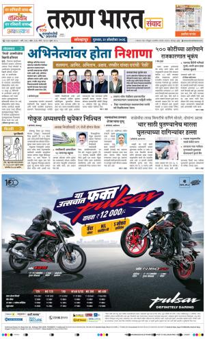 KOLHAPUR