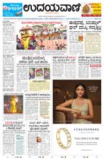 Manipal Edition