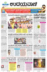 Hubballi Edition