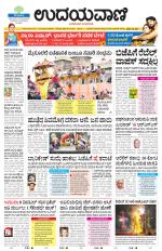 Davanagere Edition