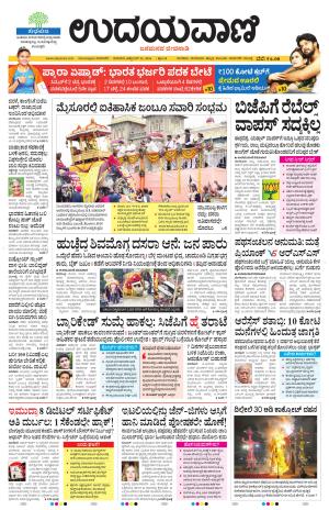 Davanagere Edition
