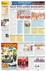 Mysuru