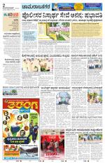 Chamarajanagar