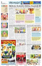Chickaballapur