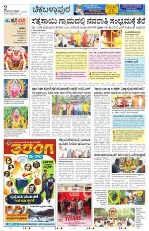 Chickaballapur