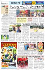 Ramanagar
