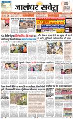 Jalandhar Savera