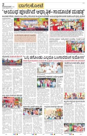 Bagalkote