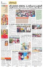 Belagavi
