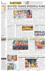 Uttara Kannada