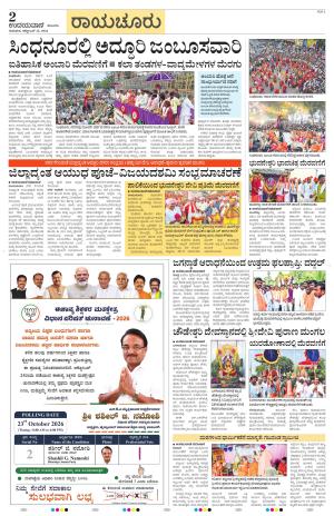 Raichur