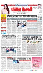 Gurugram - Punjab Kesari