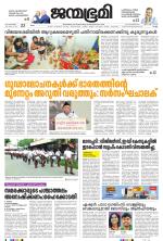 Kollam