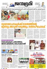 Pathanamthitta