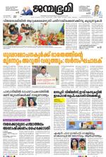 Kottayam