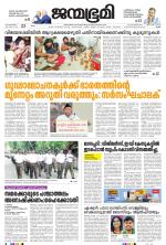Thrissur
