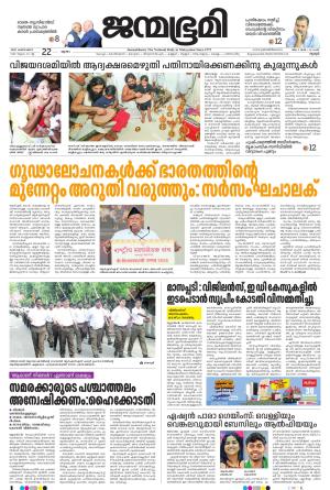 Thrissur