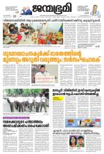 Kannur