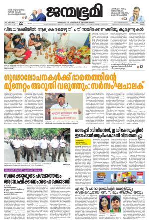 Kannur