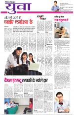 Dainik Tribune (Yuva)