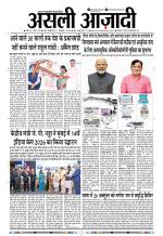 Asli Azadi All Page 
