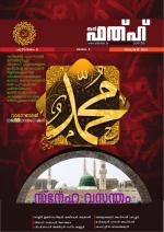 Al-Fathah Monthly