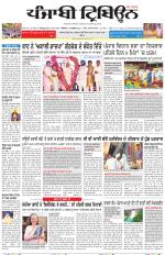 Punjabi Tribune