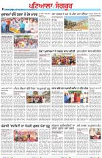 Punjabi Tribune (Patiala-Sangrur)