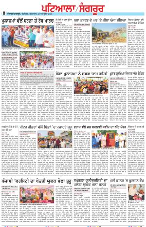 Punjabi Tribune (Patiala-Sangrur)