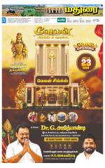 Madurai Supplement