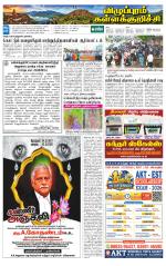 Villupuram Supplement