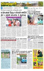 Vellore Supplement