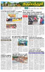 Thirupathur-Vellore