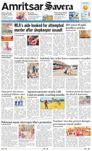 Amritsar Savera