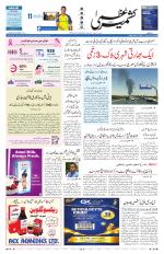 Kashmir Uzma 