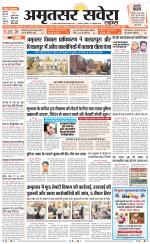 Amritsar Savera