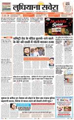 Ludhiana Savera